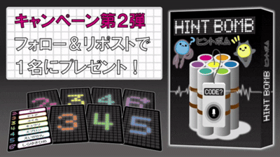 プレゼントキャンペーン第二弾、はじまりました！